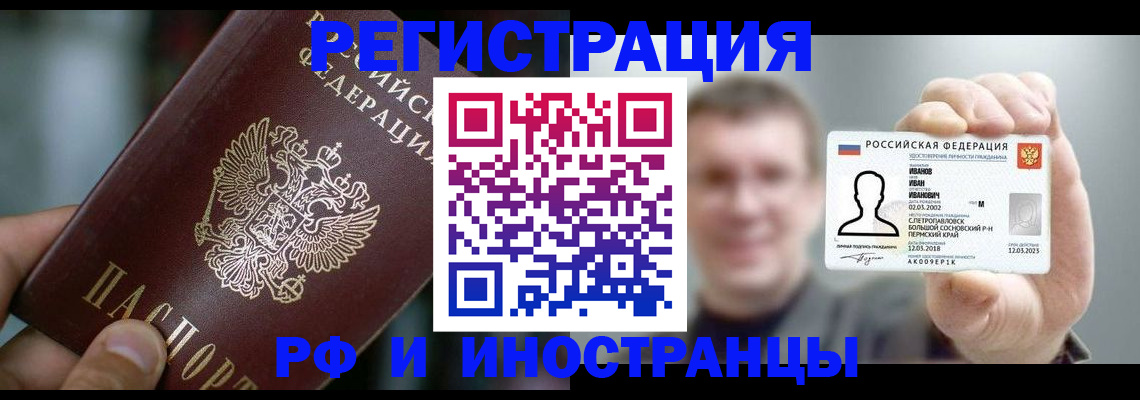 где прописаться в Семилуках