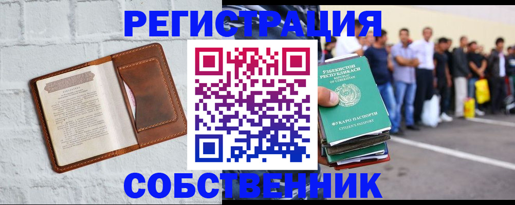 временная регистрация адрес в Семилуках