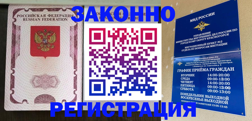 прописка для кредита в Семилуках