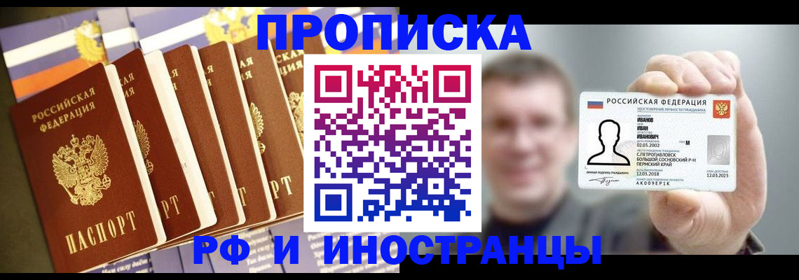 временная регистрация собственник в Семилуках