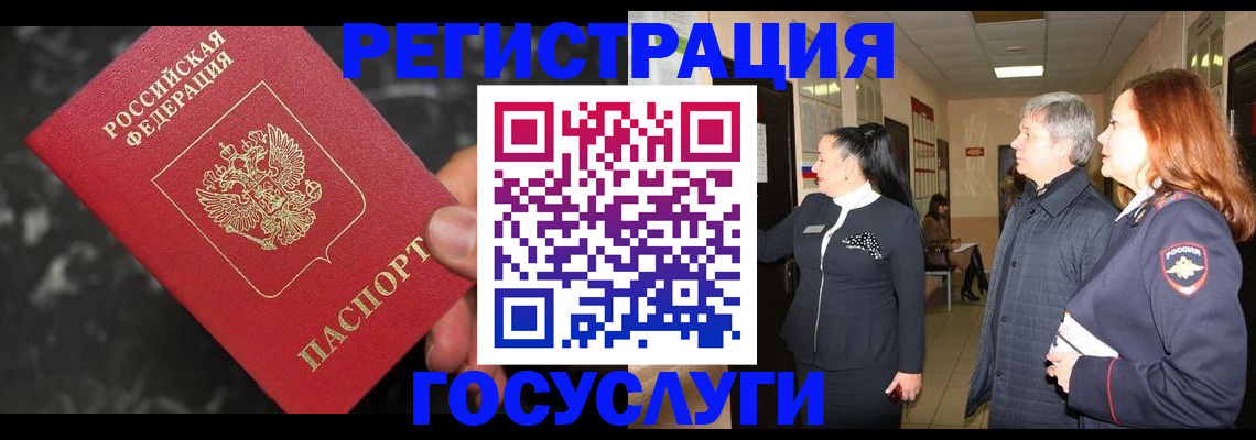 временная прописка в Семилуках