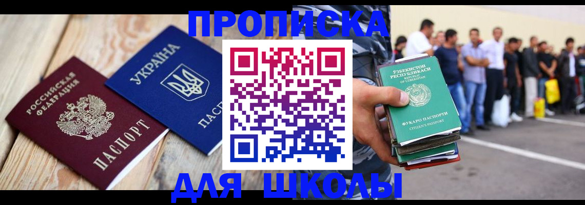 прописка регистрация в Семилуках