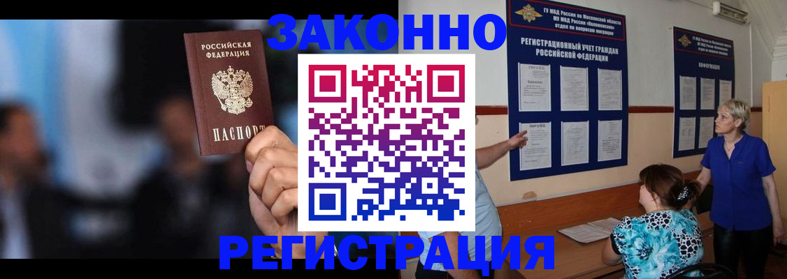 прописка для школы в Семилуках