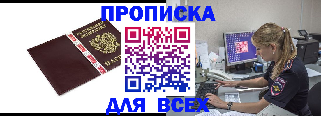 временная регистрация в квартире в Семилуках