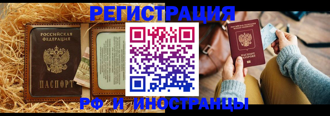 прописка для школы в Семилуках